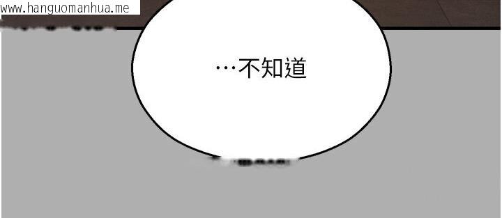 韩国漫画命运湿乐园韩漫_命运湿乐园-第43话-卡片控制不了的东西在线免费阅读-韩国漫画-第162张图片