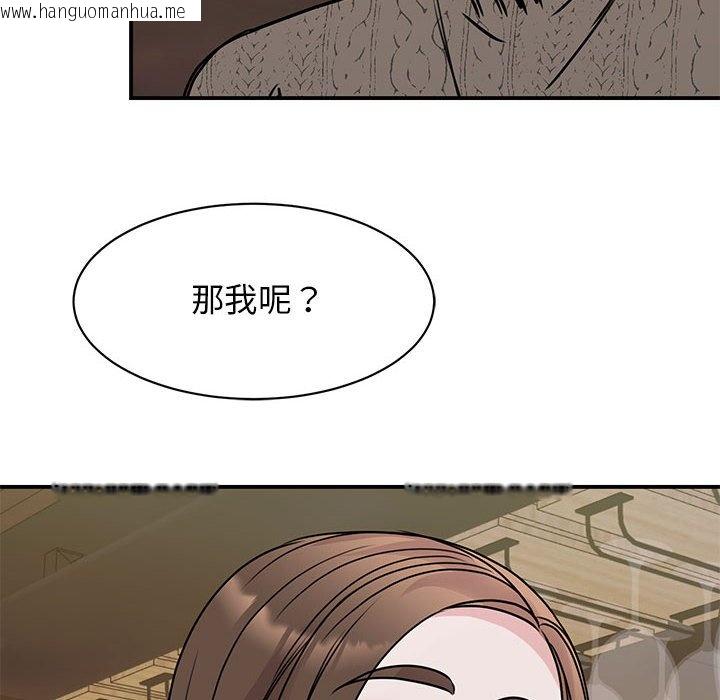 韩国漫画我的完美谬思韩漫_我的完美谬思-第24话在线免费阅读-韩国漫画-第154张图片