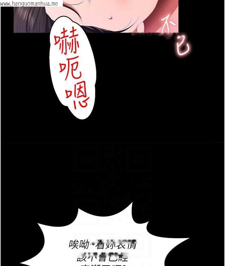 韩国漫画萌鬼饭店实录韩漫_萌鬼饭店实录-第8话-操到妳怀上我的种在线免费阅读-韩国漫画-第41张图片