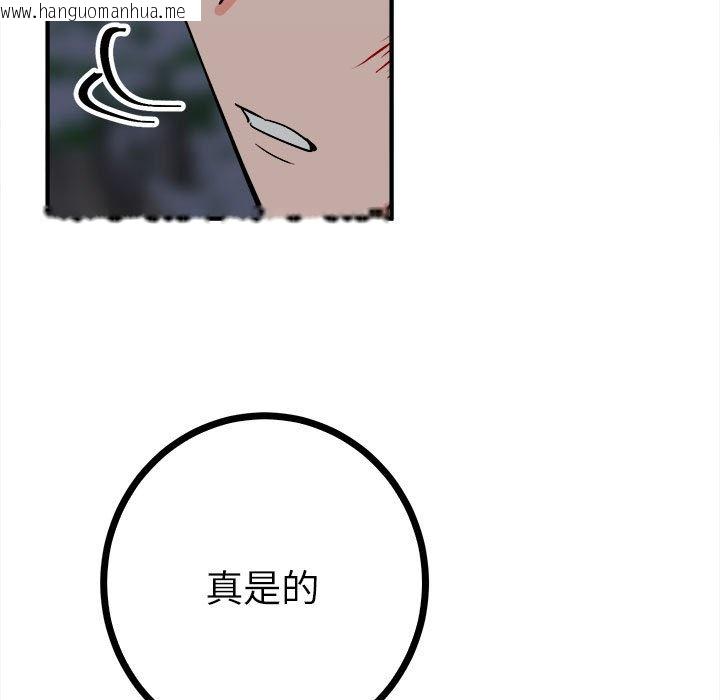 韩国漫画毒酒韩漫_毒酒-第11话在线免费阅读-韩国漫画-第116张图片