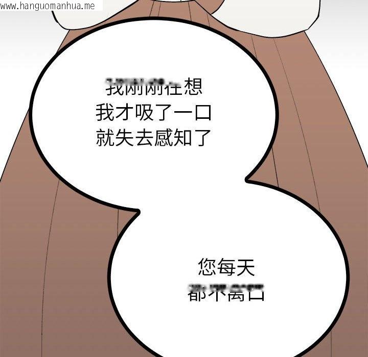 韩国漫画毒酒韩漫_毒酒-第11话在线免费阅读-韩国漫画-第37张图片