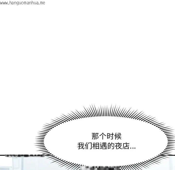 韩国漫画乘风高飞韩漫_乘风高飞-第16话在线免费阅读-韩国漫画-第43张图片