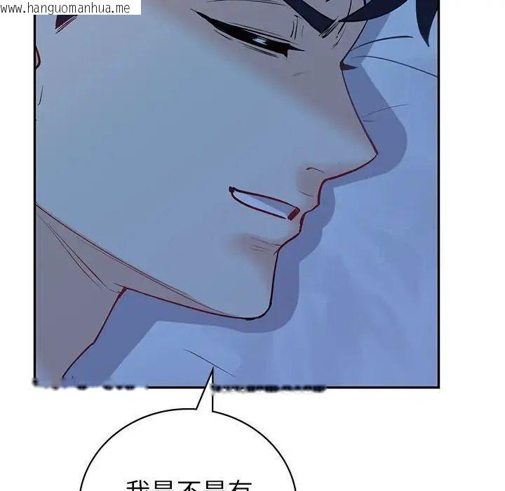 韩国漫画回不去的婚姻韩漫_回不去的婚姻-第8话在线免费阅读-韩国漫画-第119张图片