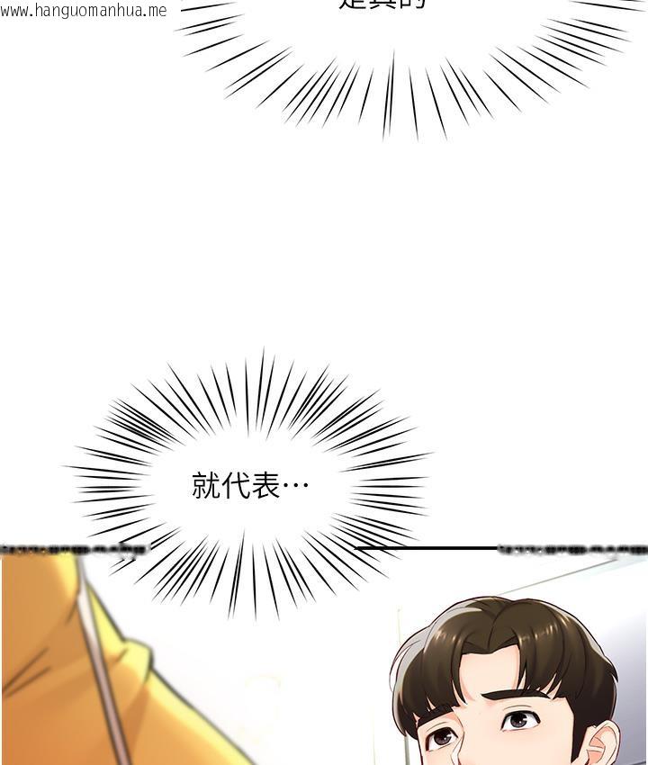 韩国漫画痒乐多阿姨韩漫_痒乐多阿姨-第1话-痒乐多阿姨的秘密传闻在线免费阅读-韩国漫画-第100张图片