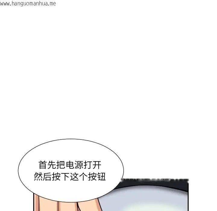 韩国漫画调教小娇妻/调教妻子韩漫_调教小娇妻/调教妻子-第27话在线免费阅读-韩国漫画-第35张图片