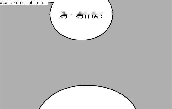 韩国漫画命运湿乐园韩漫_命运湿乐园-第43话-卡片控制不了的东西在线免费阅读-韩国漫画-第170张图片