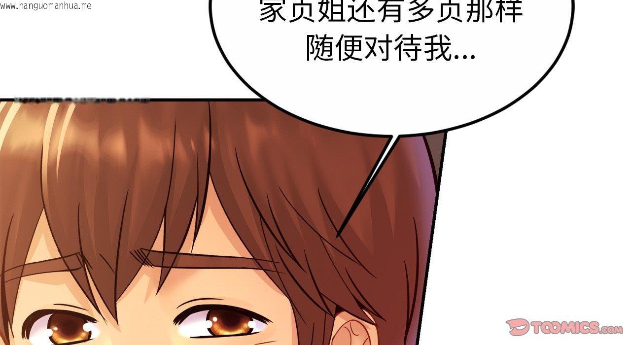 韩国漫画相亲相爱一家人/亲密一家人韩漫_相亲相爱一家人/亲密一家人-第26话在线免费阅读-韩国漫画-第124张图片