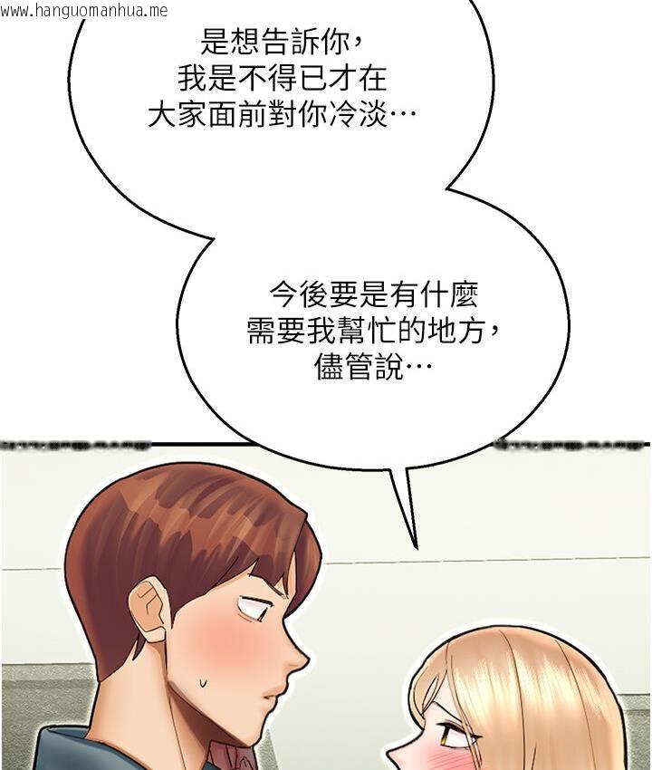 韩国漫画命运湿乐园韩漫_命运湿乐园-第43话-卡片控制不了的东西在线免费阅读-韩国漫画-第127张图片