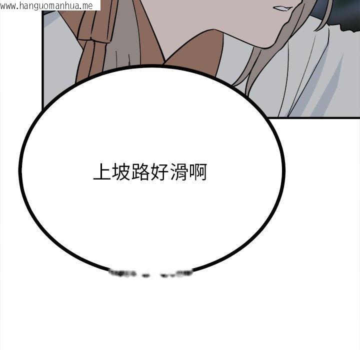 韩国漫画毒酒韩漫_毒酒-第11话在线免费阅读-韩国漫画-第62张图片