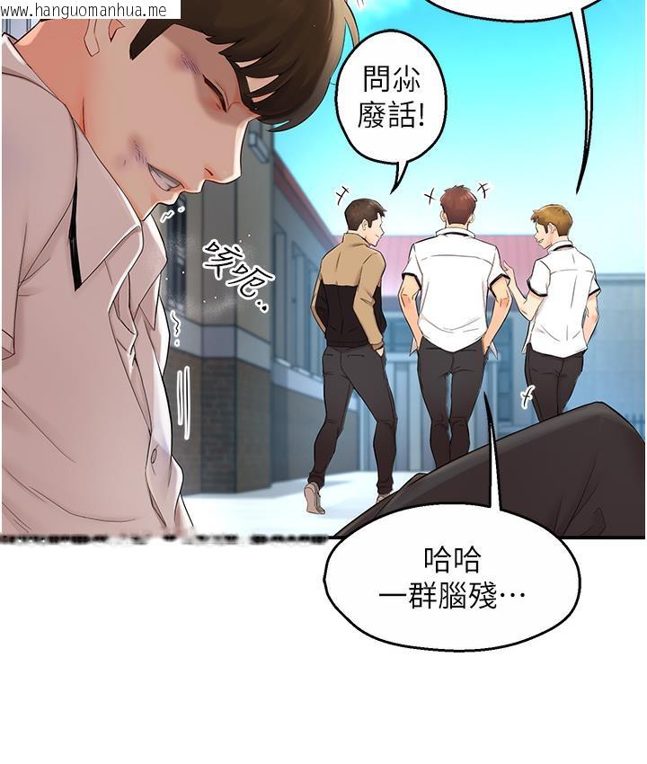 韩国漫画痒乐多阿姨韩漫_痒乐多阿姨-第1话-痒乐多阿姨的秘密传闻在线免费阅读-韩国漫画-第26张图片