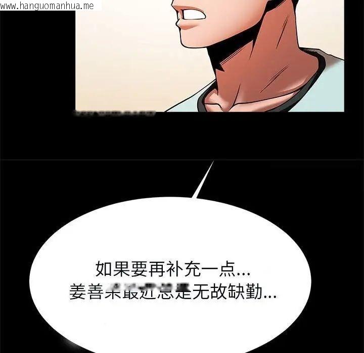 韩国漫画菜鸟教练的逆袭/逆袭之路韩漫_菜鸟教练的逆袭/逆袭之路-第17话在线免费阅读-韩国漫画-第58张图片