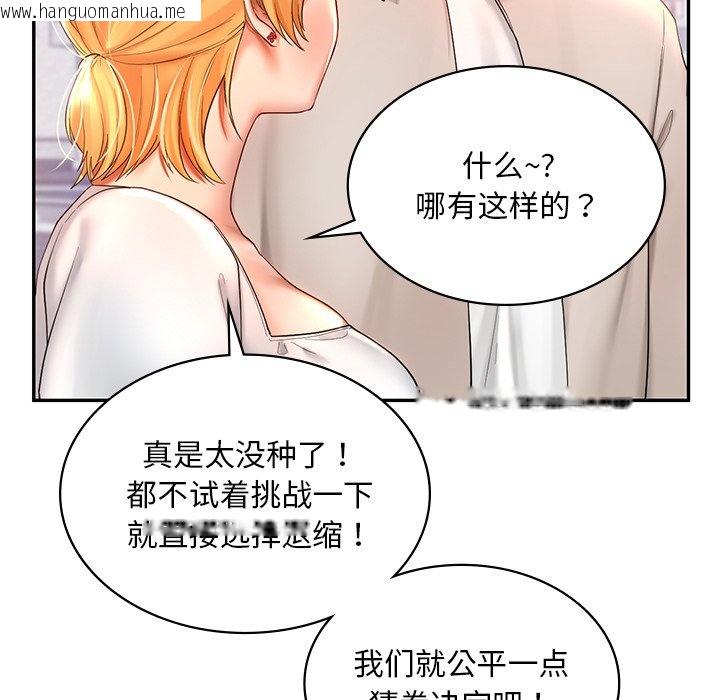 韩国漫画爱的游乐园/游乐园男女韩漫_爱的游乐园/游乐园男女-第13话在线免费阅读-韩国漫画-第55张图片