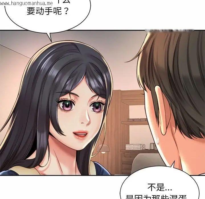 韩国漫画上班也要谈恋爱/社内恋爱韩漫_上班也要谈恋爱/社内恋爱-第23话在线免费阅读-韩国漫画-第60张图片