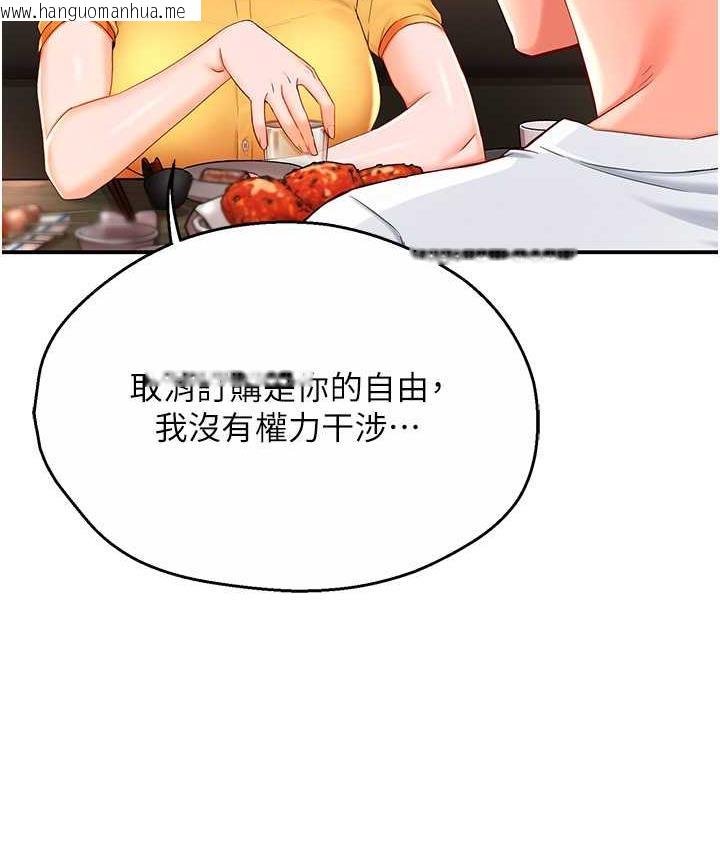 韩国漫画痒乐多阿姨韩漫_痒乐多阿姨-第4话-令人兴奋的生涩舌技在线免费阅读-韩国漫画-第23张图片