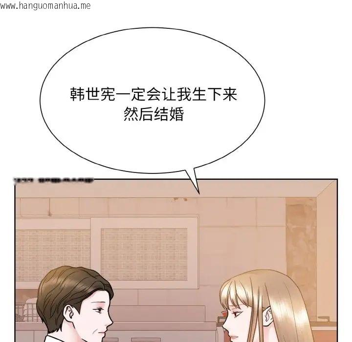 韩国漫画眷恋韩漫_眷恋-第24话在线免费阅读-韩国漫画-第125张图片