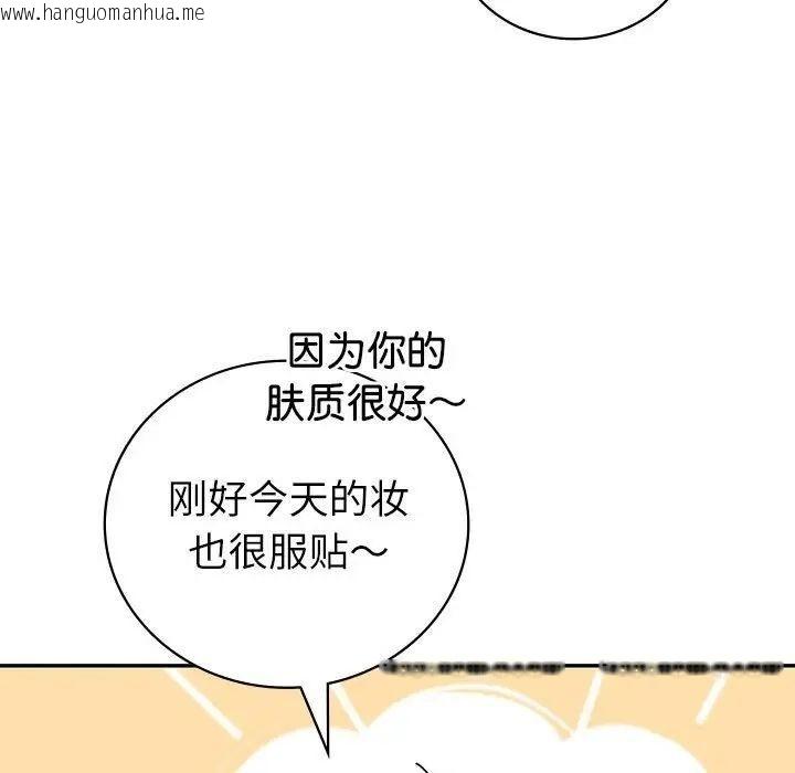 韩国漫画回不去的婚姻韩漫_回不去的婚姻-第8话在线免费阅读-韩国漫画-第133张图片