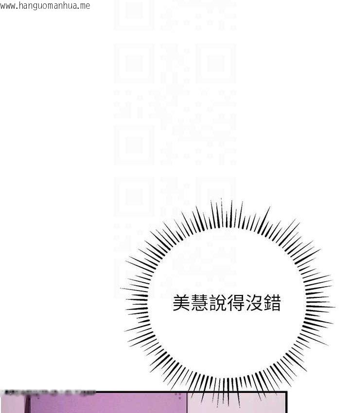 韩国漫画贪婪游戏韩漫_贪婪游戏-第21话-拿出你的「真本事」在线免费阅读-韩国漫画-第102张图片