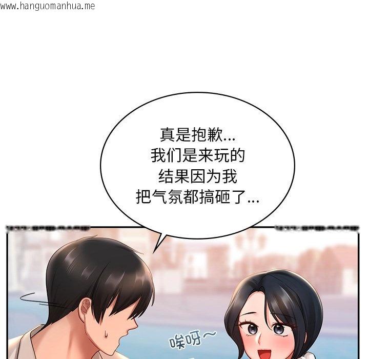 韩国漫画爱的游乐园/游乐园男女韩漫_爱的游乐园/游乐园男女-第13话在线免费阅读-韩国漫画-第145张图片