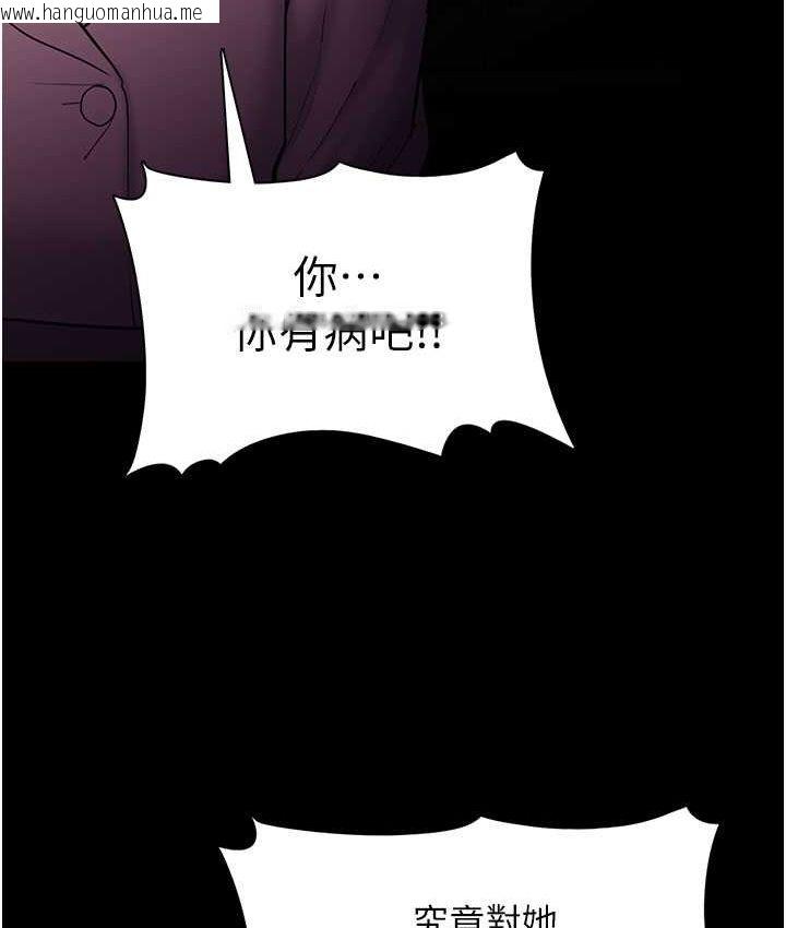 韩国漫画痴汉成瘾韩漫_痴汉成瘾-第75话-给妳将功赎罪的机会在线免费阅读-韩国漫画-第91张图片