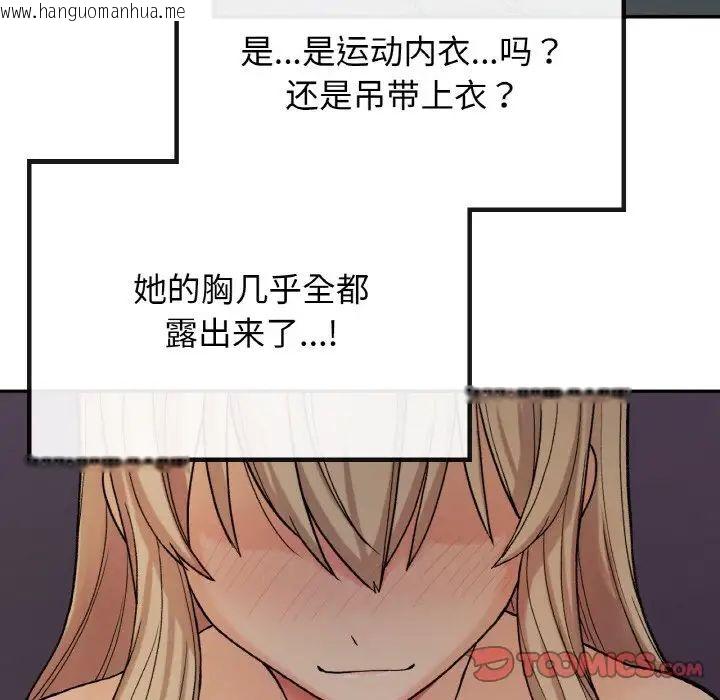 韩国漫画返乡后的春天/要在乡下一起生活吗？韩漫_返乡后的春天/要在乡下一起生活吗？-第8话在线免费阅读-韩国漫画-第33张图片