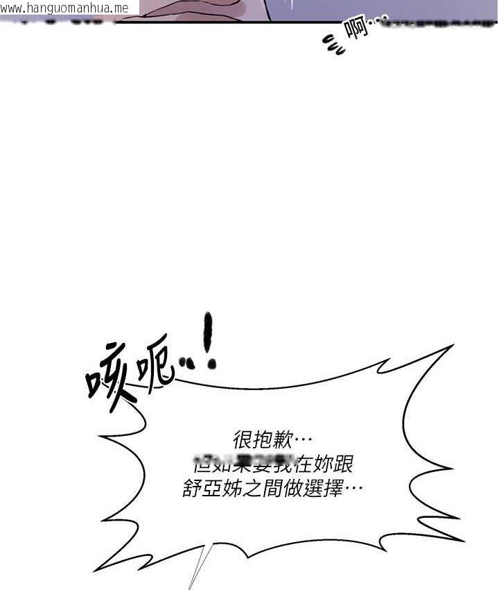 韩国漫画秘密教学韩漫_秘密教学-第218话-妈妈不能跟女儿共用男人在线免费阅读-韩国漫画-第50张图片