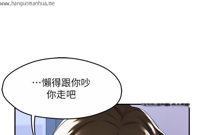 韩国漫画痒乐多阿姨韩漫_痒乐多阿姨-第1话-痒乐多阿姨的秘密传闻在线免费阅读-韩国漫画-第75张图片