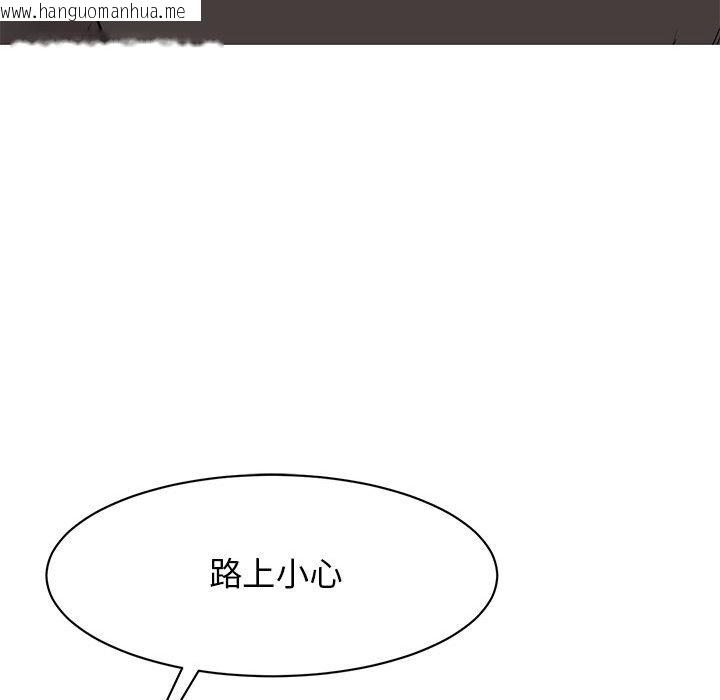 韩国漫画我的完美谬思韩漫_我的完美谬思-第24话在线免费阅读-韩国漫画-第71张图片