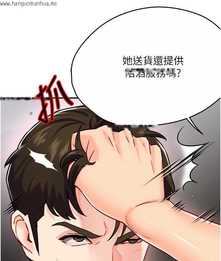 韩国漫画痒乐多阿姨韩漫_痒乐多阿姨-第5话-你上了我妈?!在线免费阅读-韩国漫画-第37张图片