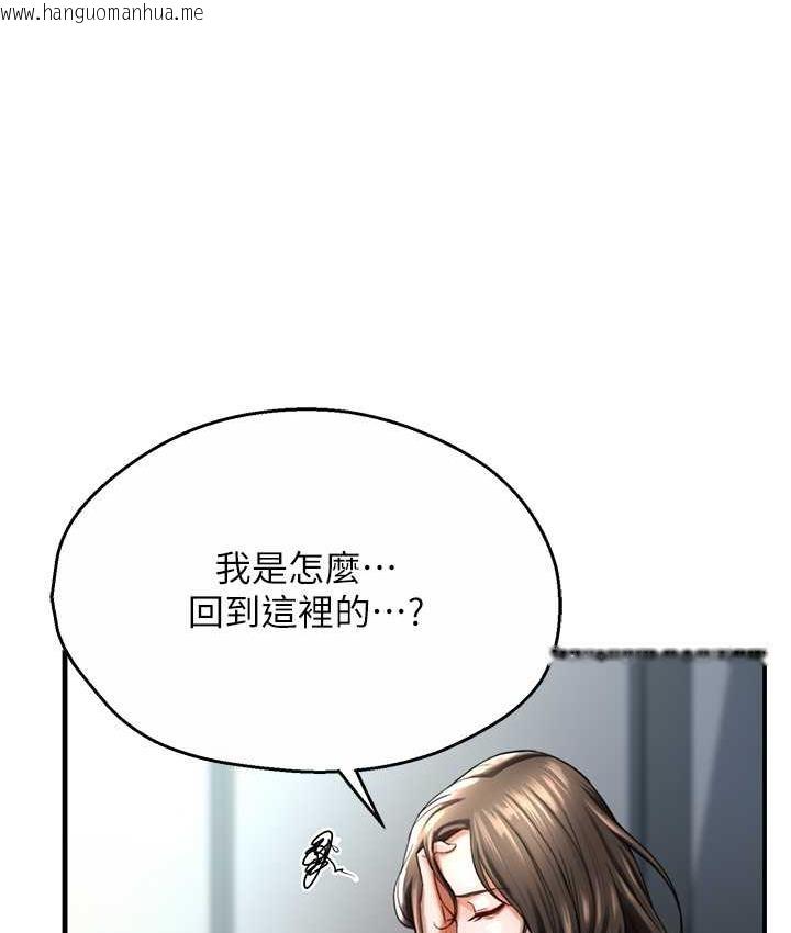 韩国漫画痒乐多阿姨韩漫_痒乐多阿姨-第5话-你上了我妈?!在线免费阅读-韩国漫画-第136张图片