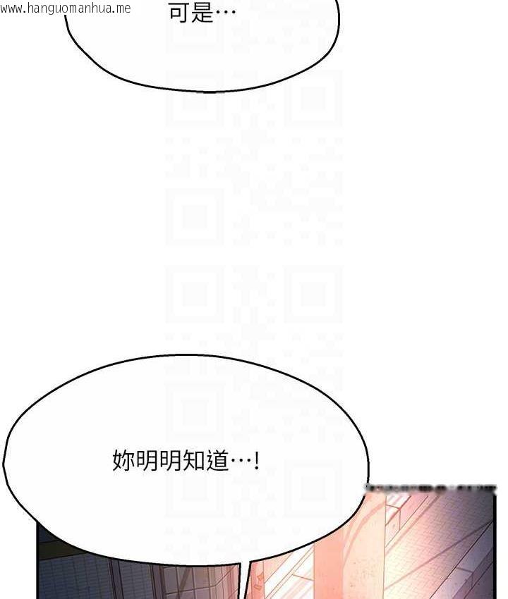 韩国漫画痒乐多阿姨韩漫_痒乐多阿姨-第5话-你上了我妈?!在线免费阅读-韩国漫画-第100张图片