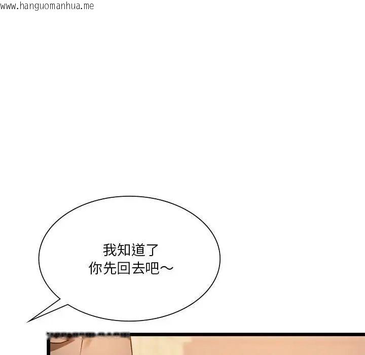 韩国漫画同学！好久不见/同级生韩漫_同学！好久不见/同级生-第16话在线免费阅读-韩国漫画-第113张图片