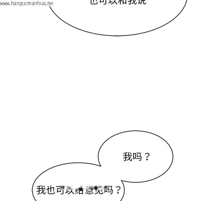 韩国漫画我的完美谬思韩漫_我的完美谬思-第24话在线免费阅读-韩国漫画-第23张图片