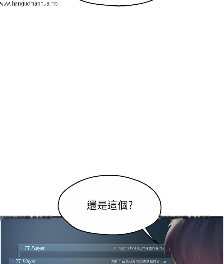 韩国漫画痒乐多阿姨韩漫_痒乐多阿姨-第1话-痒乐多阿姨的秘密传闻在线免费阅读-韩国漫画-第62张图片