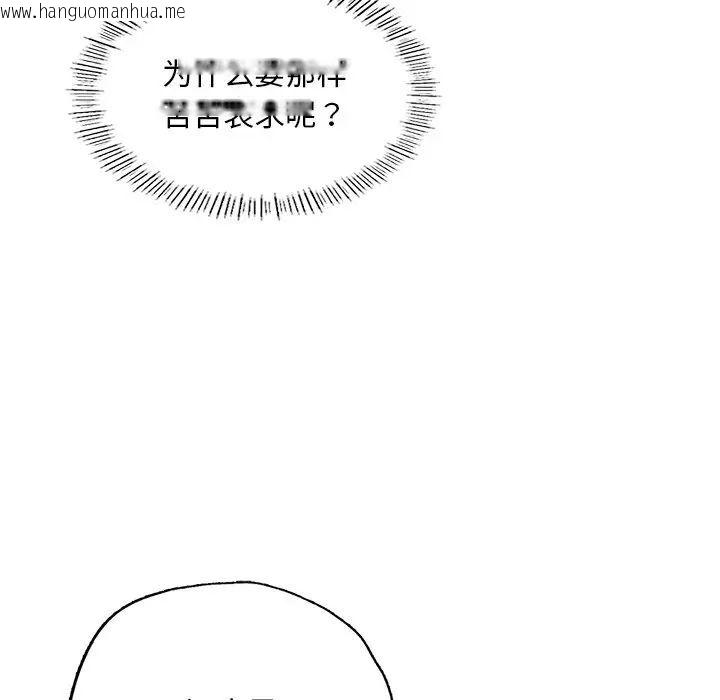 韩国漫画不想再当鲁蛇/成为人上人韩漫_不想再当鲁蛇/成为人上人-第7话在线免费阅读-韩国漫画-第80张图片