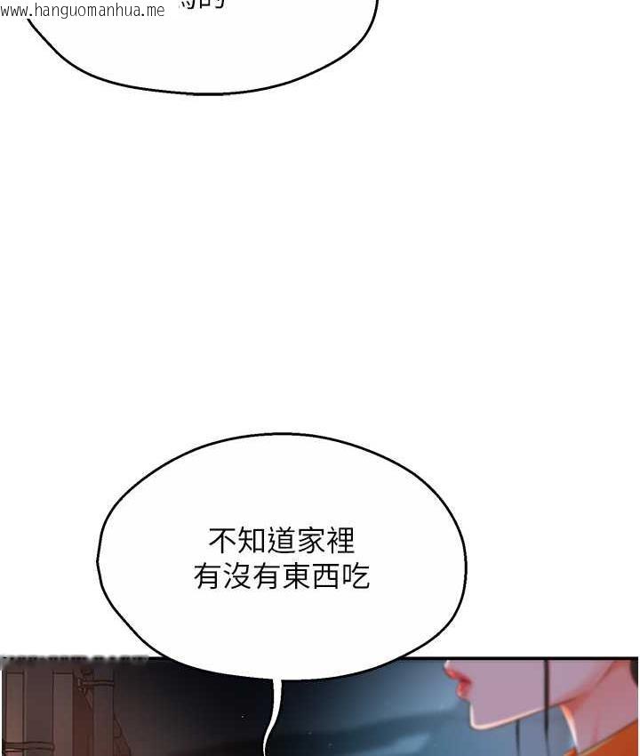 韩国漫画痒乐多阿姨韩漫_痒乐多阿姨-第3话-崇仁专属的特别服务在线免费阅读-韩国漫画-第147张图片