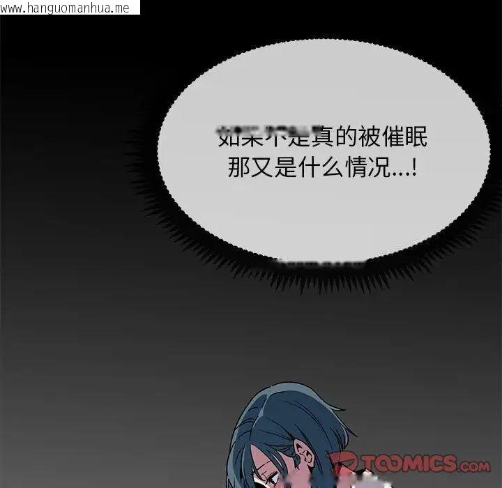 韩国漫画发小碰不得/强制催眠韩漫_发小碰不得/强制催眠-第13话在线免费阅读-韩国漫画-第147张图片