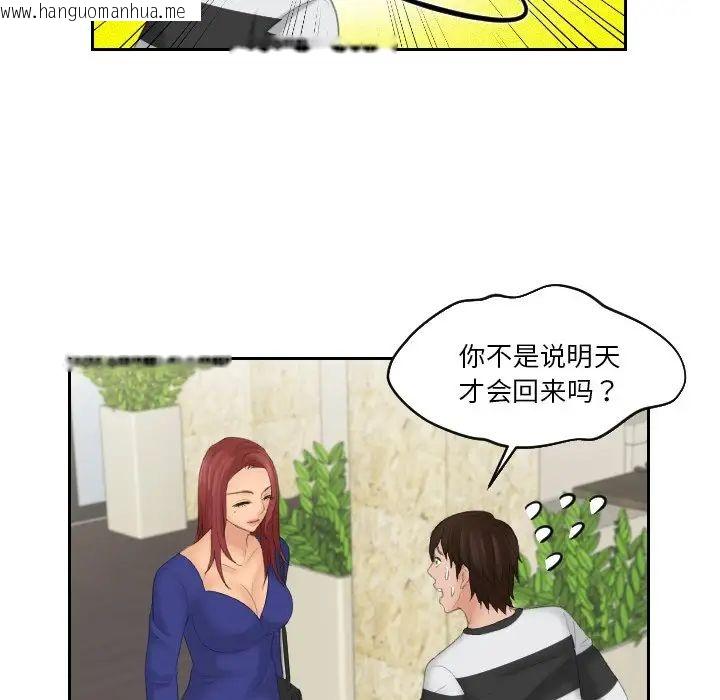 韩国漫画我的完美娃娃/我的专属娃娃韩漫_我的完美娃娃/我的专属娃娃-第28话在线免费阅读-韩国漫画-第51张图片