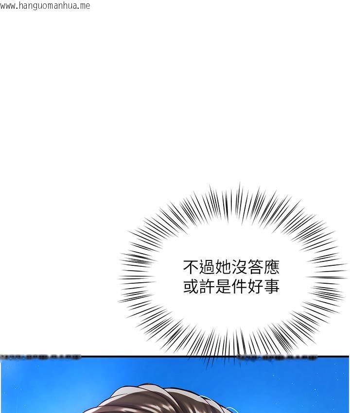 韩国漫画痒乐多阿姨韩漫_痒乐多阿姨-第1话-痒乐多阿姨的秘密传闻在线免费阅读-韩国漫画-第172张图片