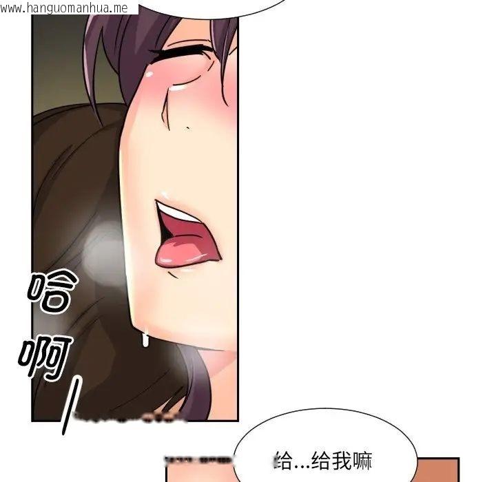 韩国漫画调教小娇妻/调教妻子韩漫_调教小娇妻/调教妻子-第27话在线免费阅读-韩国漫画-第94张图片