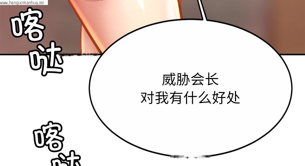 韩国漫画相亲相爱一家人/亲密一家人韩漫_相亲相爱一家人/亲密一家人-第26话在线免费阅读-韩国漫画-第201张图片