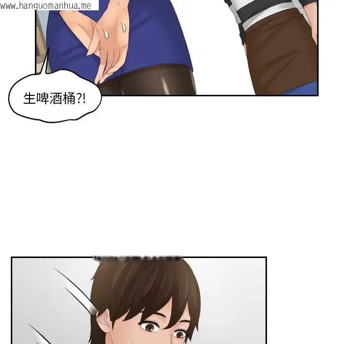 韩国漫画我的完美娃娃/我的专属娃娃韩漫_我的完美娃娃/我的专属娃娃-第28话在线免费阅读-韩国漫画-第75张图片