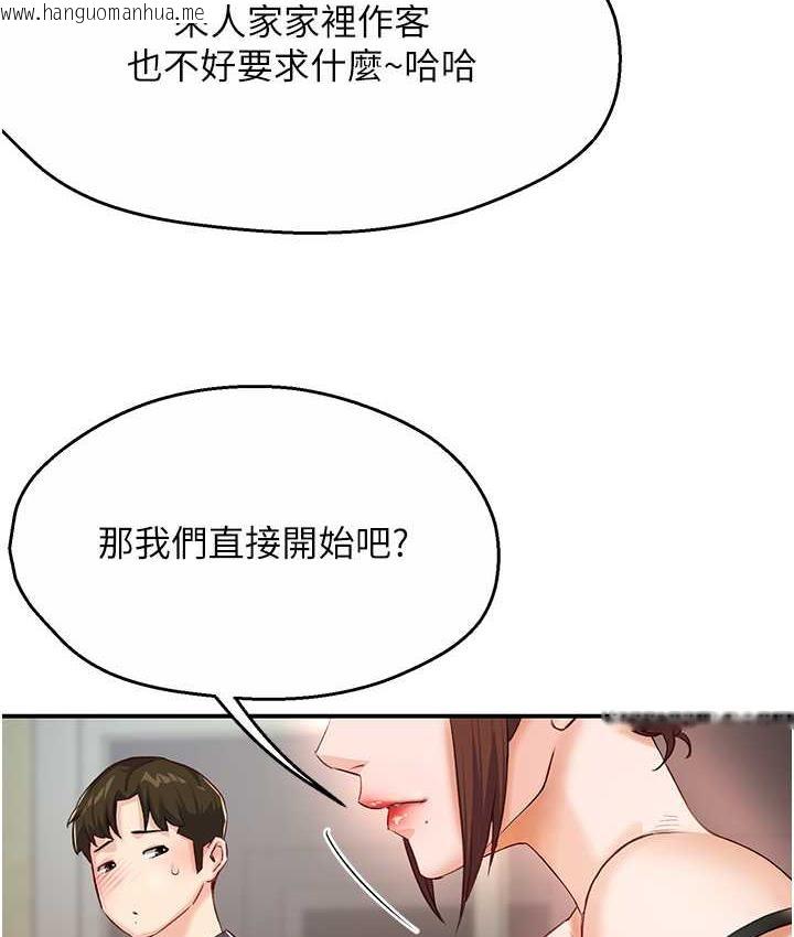 韩国漫画痒乐多阿姨韩漫_痒乐多阿姨-第6话-惩罚太妹的妈妈在线免费阅读-韩国漫画-第104张图片