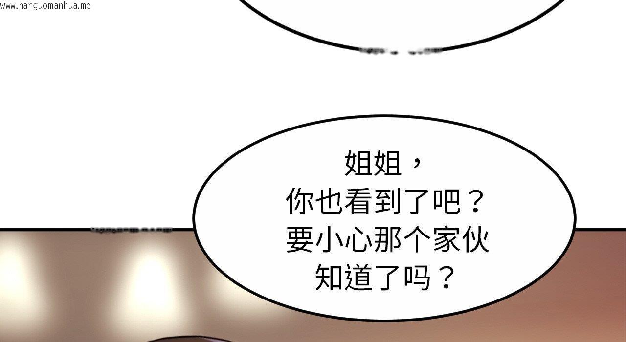 韩国漫画相亲相爱一家人/亲密一家人韩漫_相亲相爱一家人/亲密一家人-第26话在线免费阅读-韩国漫画-第65张图片