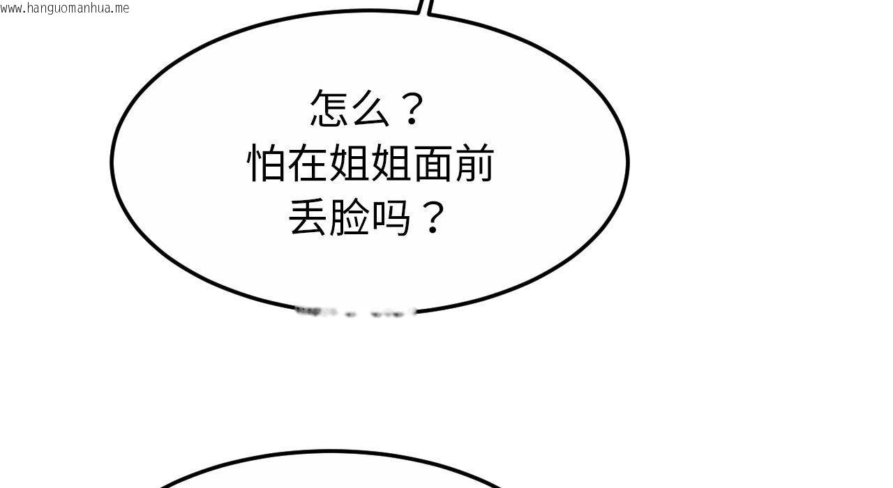 韩国漫画相亲相爱一家人/亲密一家人韩漫_相亲相爱一家人/亲密一家人-第26话在线免费阅读-韩国漫画-第31张图片