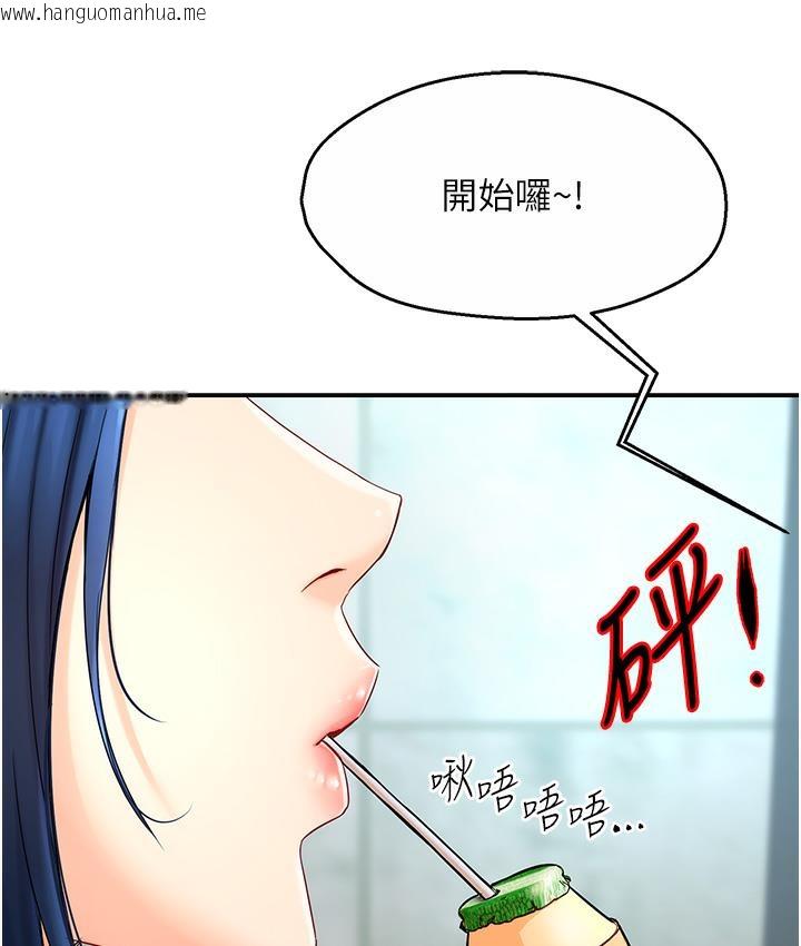 韩国漫画痒乐多阿姨韩漫_痒乐多阿姨-第1话-痒乐多阿姨的秘密传闻在线免费阅读-韩国漫画-第5张图片