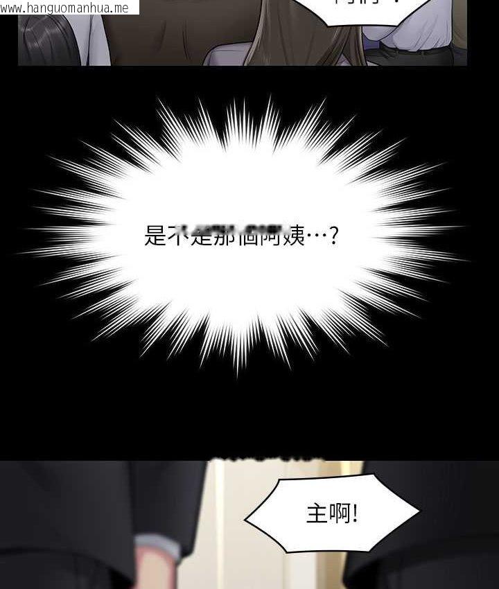 韩国漫画傀儡韩漫_傀儡-第319话-墨镜女的真实身分在线免费阅读-韩国漫画-第70张图片