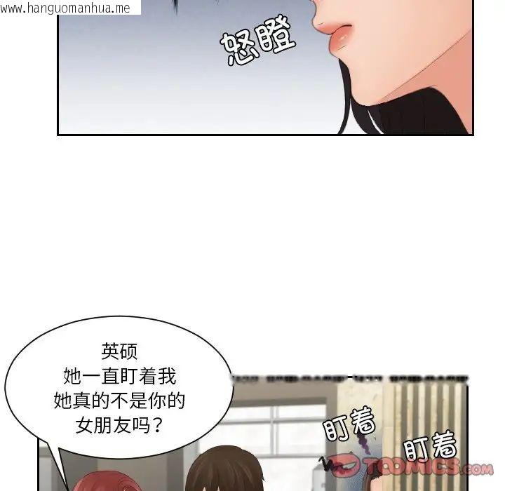 韩国漫画我的完美娃娃/我的专属娃娃韩漫_我的完美娃娃/我的专属娃娃-第28话在线免费阅读-韩国漫画-第60张图片