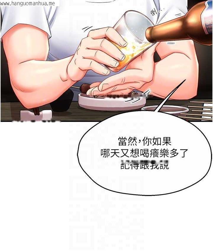 韩国漫画痒乐多阿姨韩漫_痒乐多阿姨-第4话-令人兴奋的生涩舌技在线免费阅读-韩国漫画-第65张图片