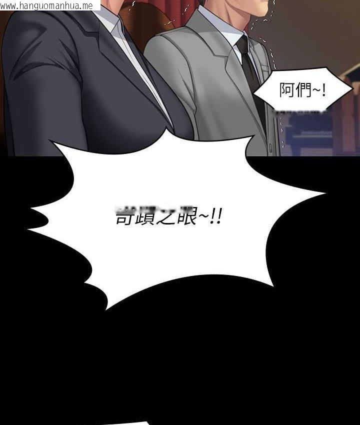 韩国漫画傀儡韩漫_傀儡-第319话-墨镜女的真实身分在线免费阅读-韩国漫画-第56张图片