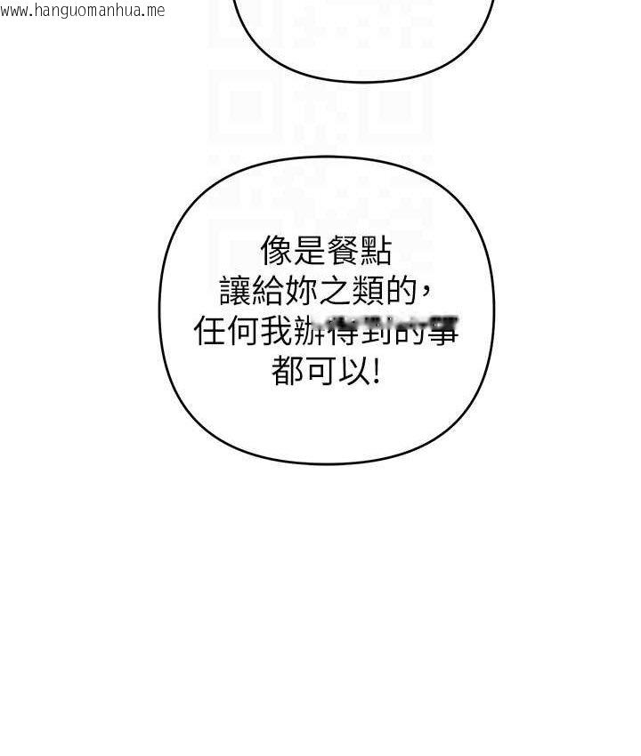 韩国漫画贪婪游戏韩漫_贪婪游戏-第21话-拿出你的「真本事」在线免费阅读-韩国漫画-第32张图片